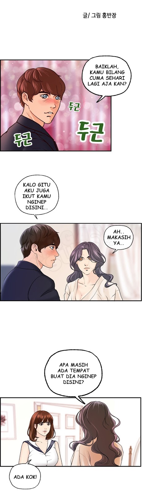 Guest House - Chapter 18 3