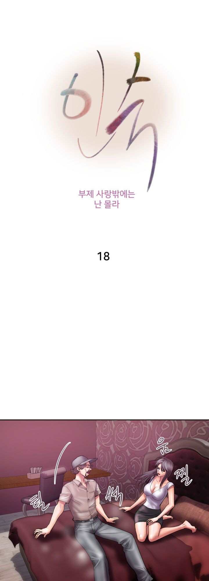 Accommodation - Chapter 18 5
