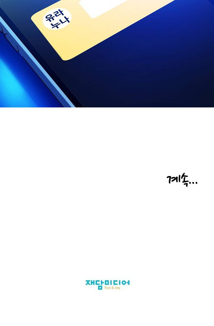 She Has Three Flavors - Chapter 13 51