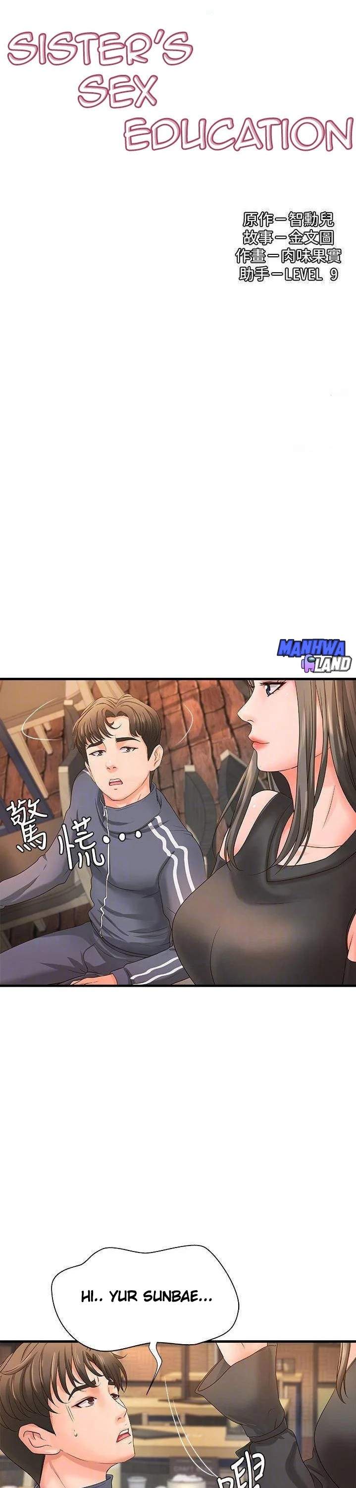 Sister&#8217;s Sex Education - Chapter 13 4