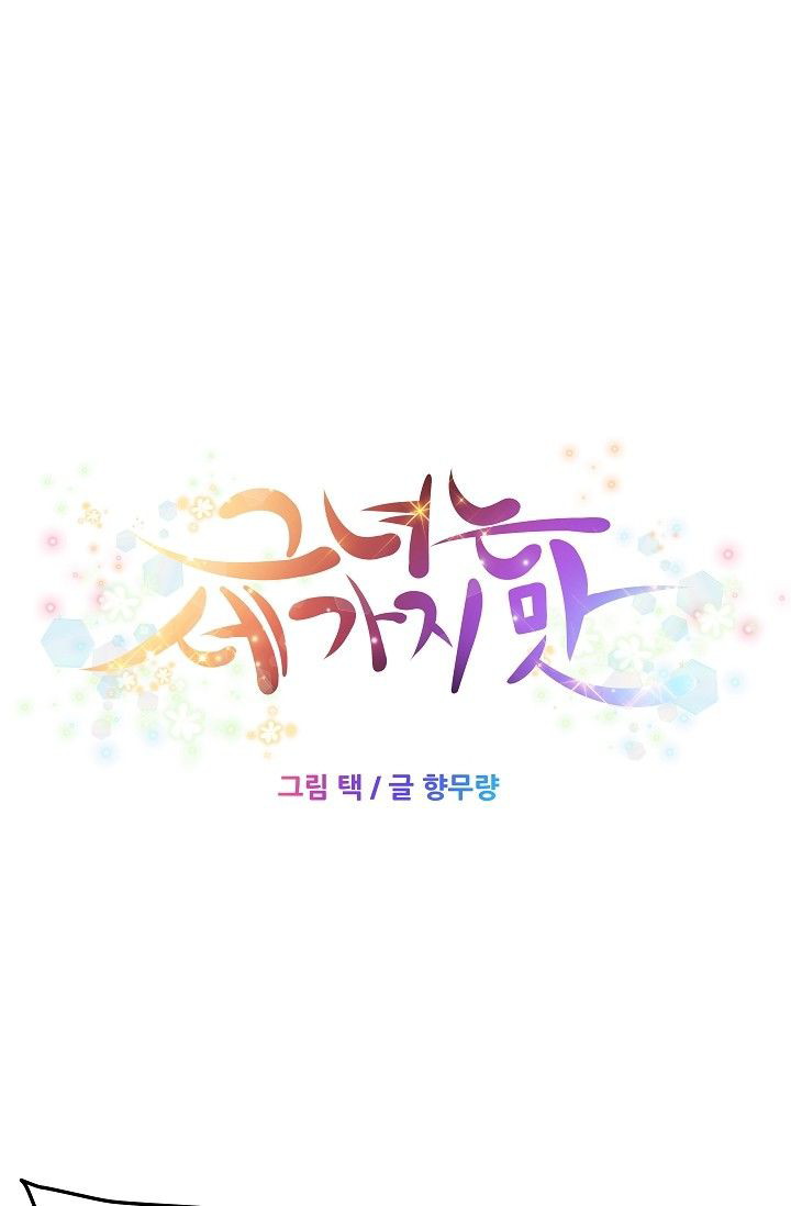 She Has Three Flavors - Chapter 13 13