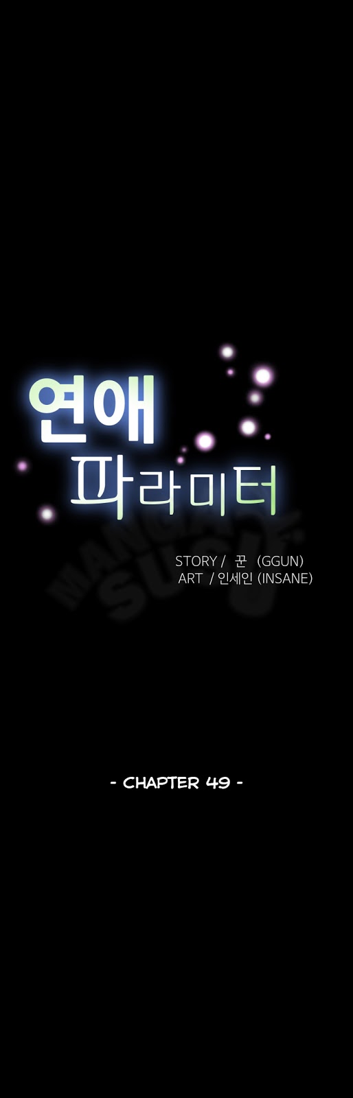 Love Parameter - Chapter 49 3