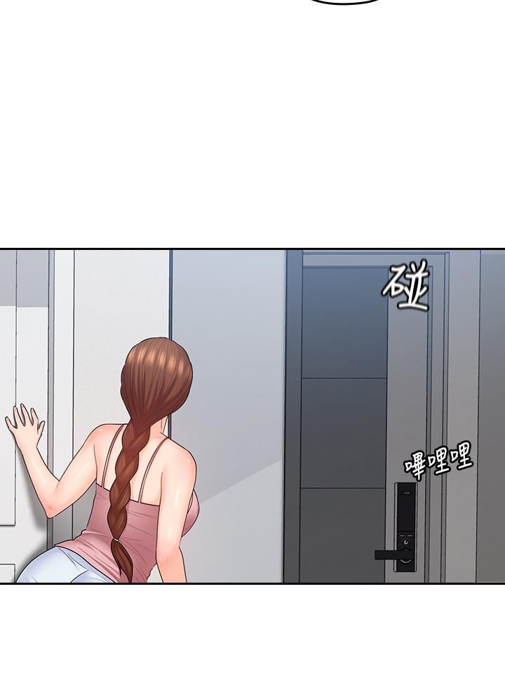 As If Daughter - Chapter 49 3