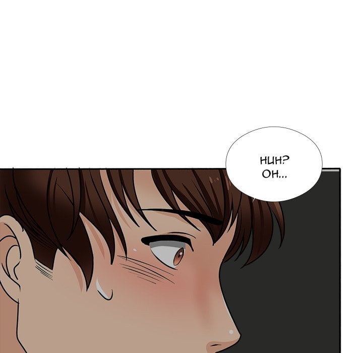 Blissville - Chapter 17 84