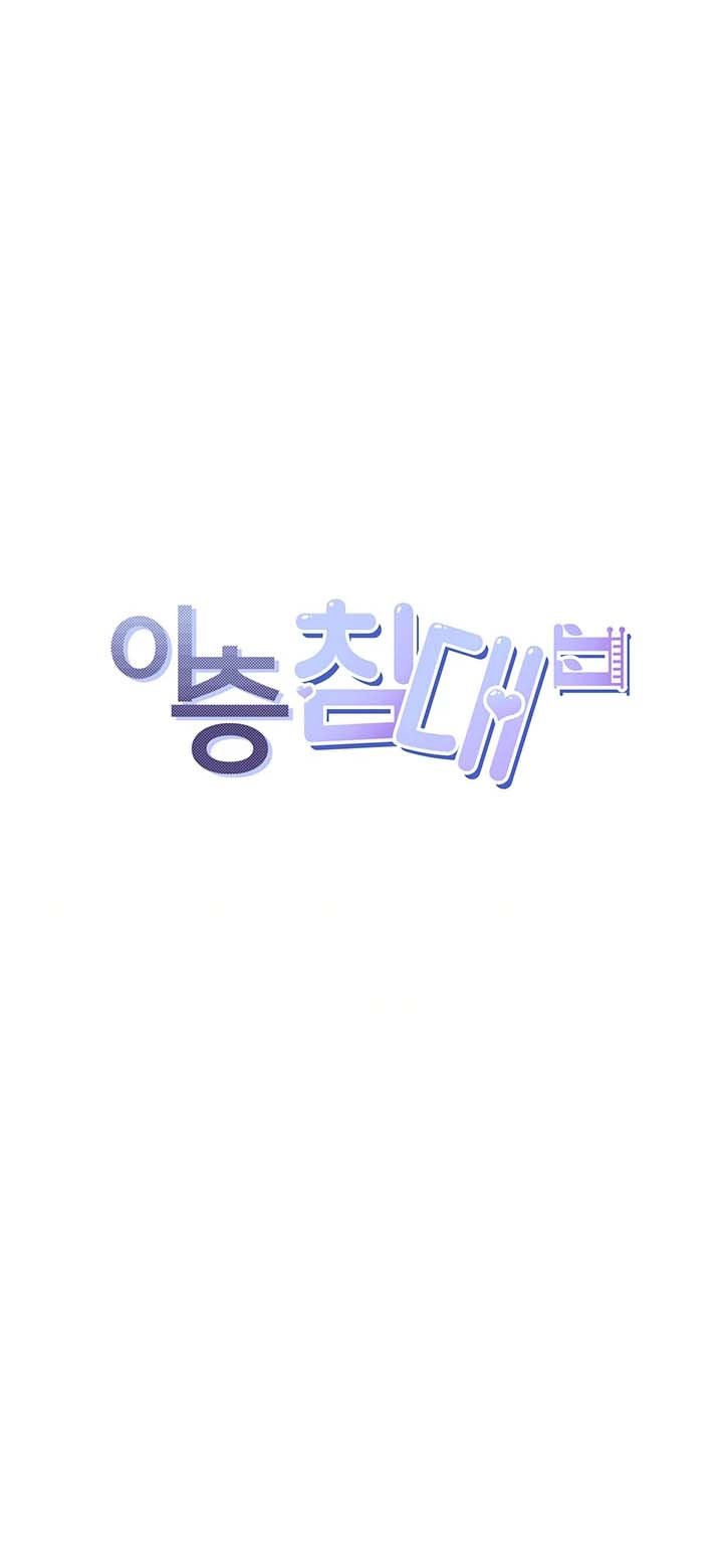 Bunking Bad - Chapter 17 2