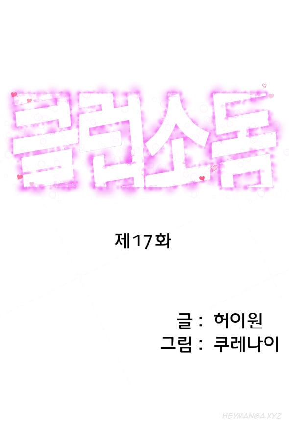 Club Sodom - Chapter 17 1