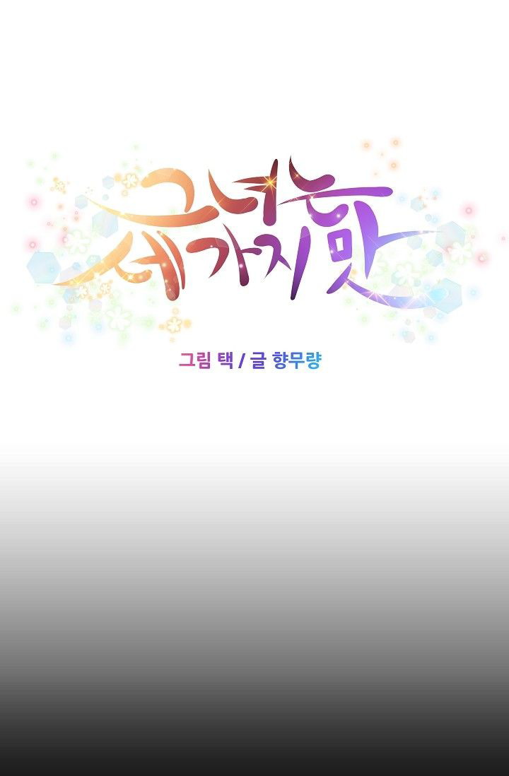 She Has Three Flavors - Chapter 17 8