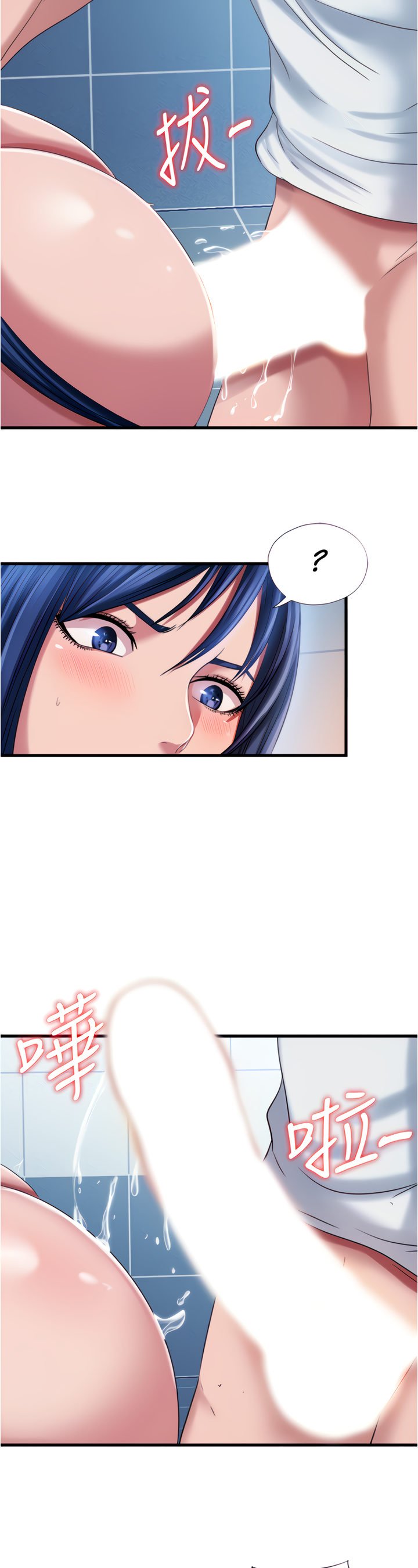 Water Overflow - Chapter 19 4