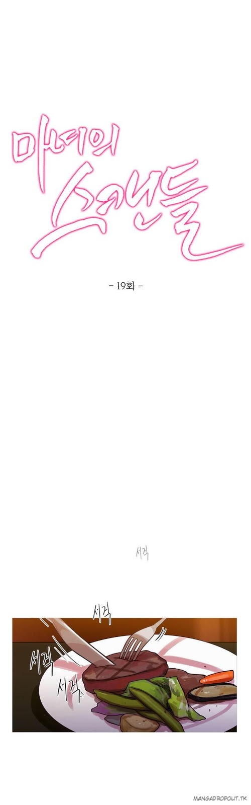 Fatal Woman - Chapter 19 9