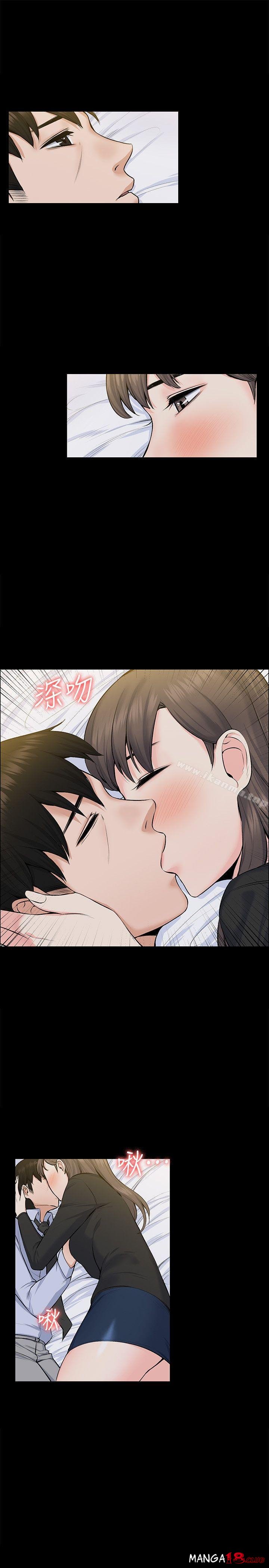 Boss Wife - Chapter 28 20