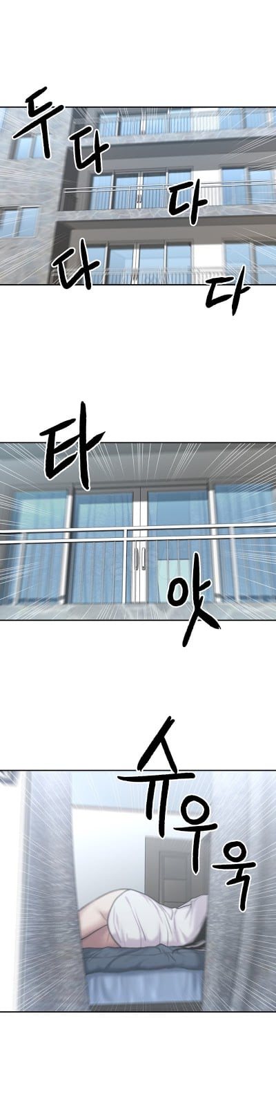 Ghost Love - Chapter 23 5