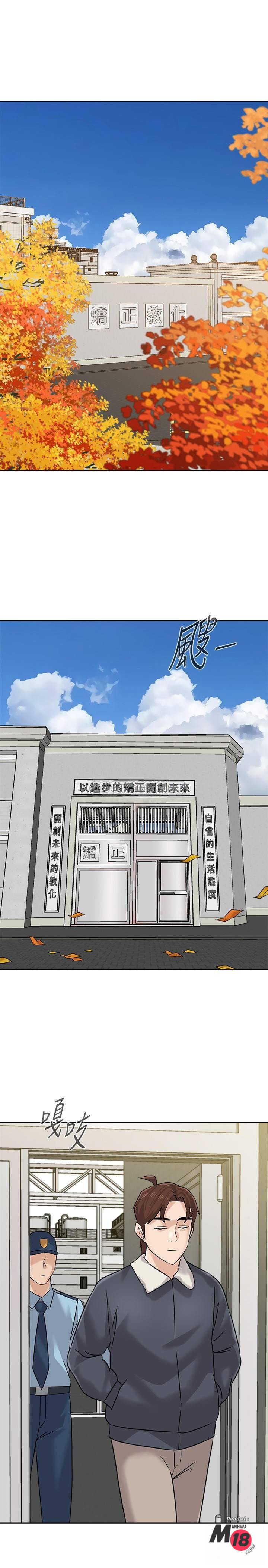 Sexual Teacher - Chapter 95 21