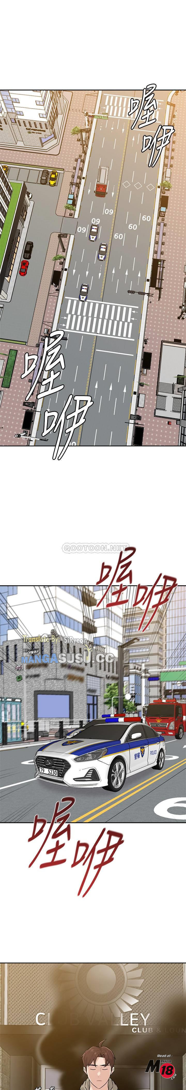 Sexual Teacher - Chapter 95 7