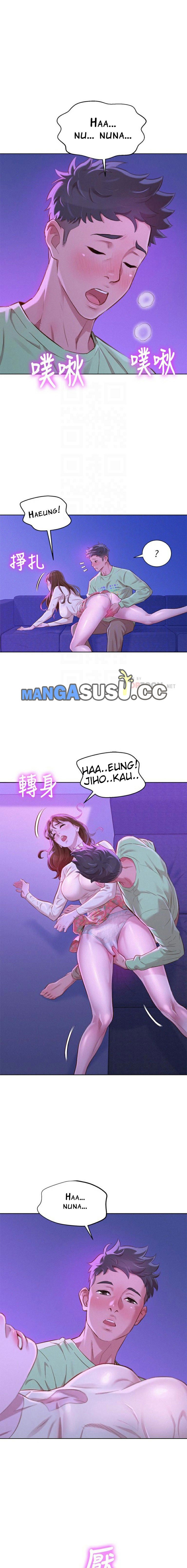 Sister Neighbor - Chapter 72 6
