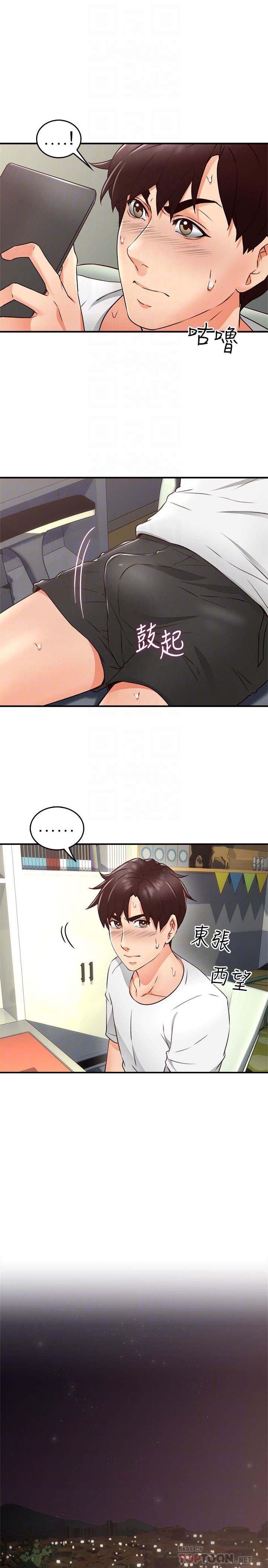Soothe Me - Chapter 11 27