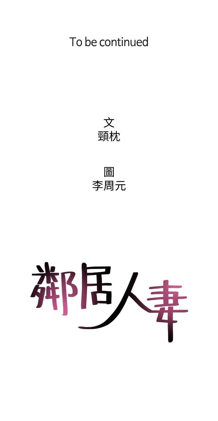 Soothe Me - Chapter 11 45