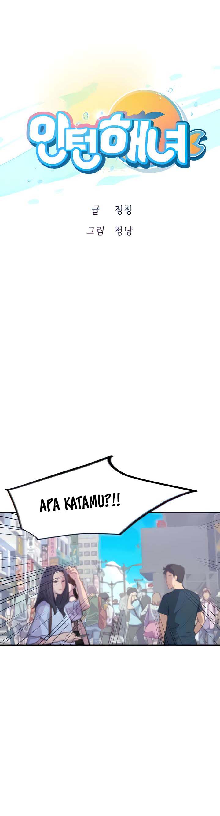 Intern Haenyeo - Chapter 45 2