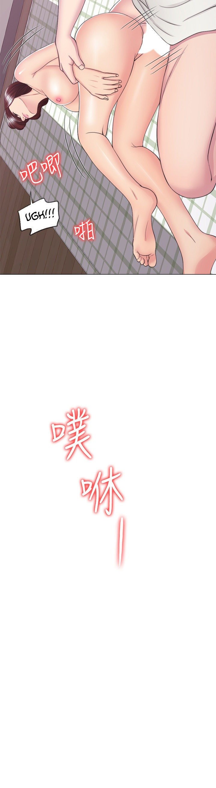Is It Okay to Get Wet? - Chapter 45 43
