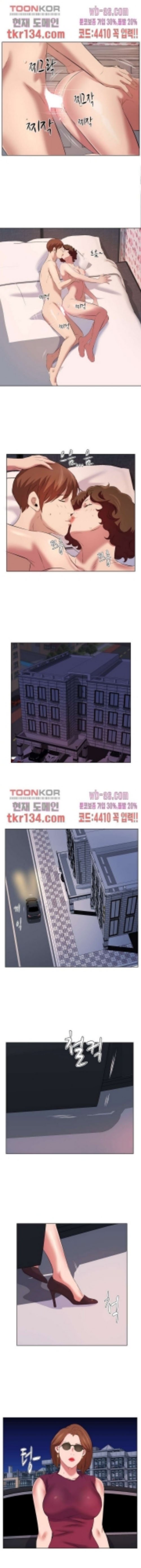 One Room Hotel - Chapter 39 9