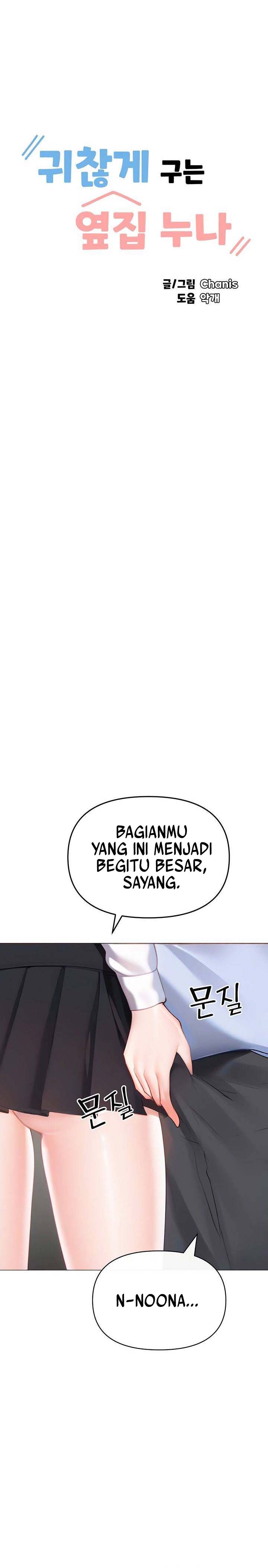 Troublesome Sister - Chapter 84 2