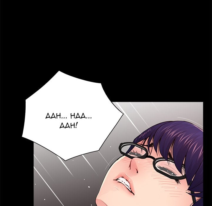 His Return - Chapter 10 46