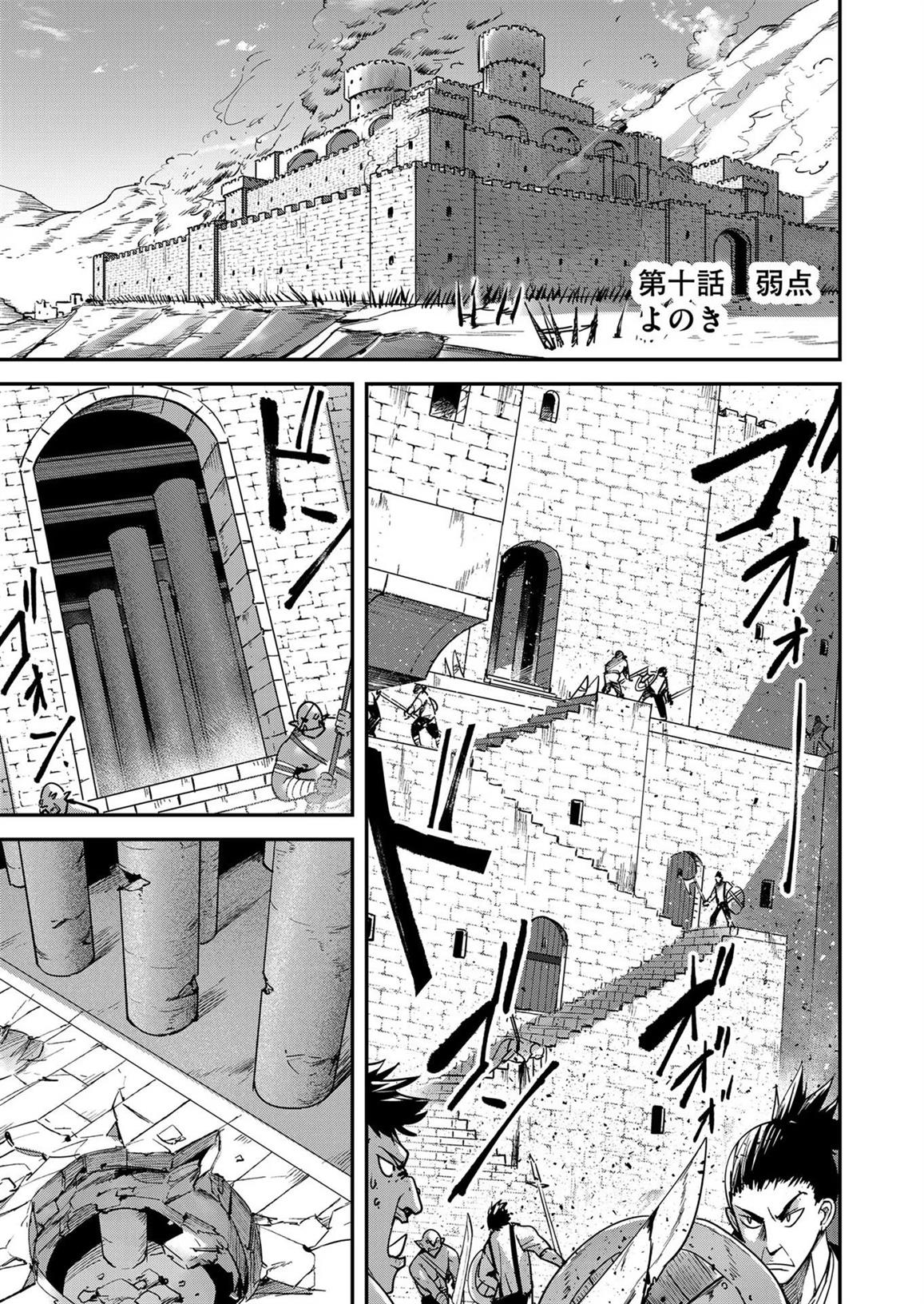 Kichiku Eiyuu - Chapter 10 2