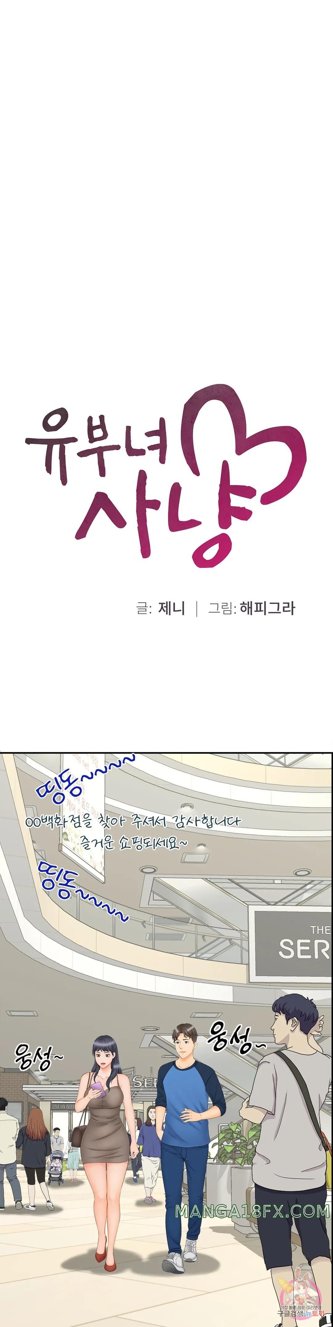 The Milf Hunter - Chapter 10 3