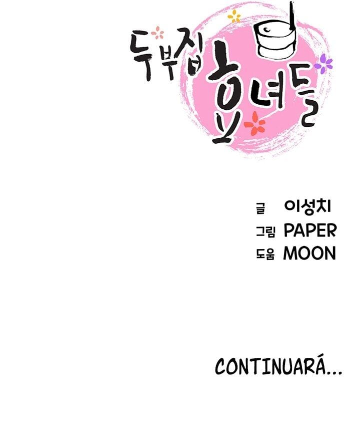 Bean Curd Woman - Chapter 46 13