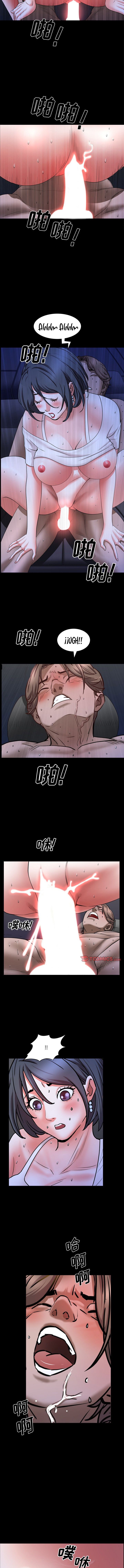 Addicted Once - Chapter 35 4