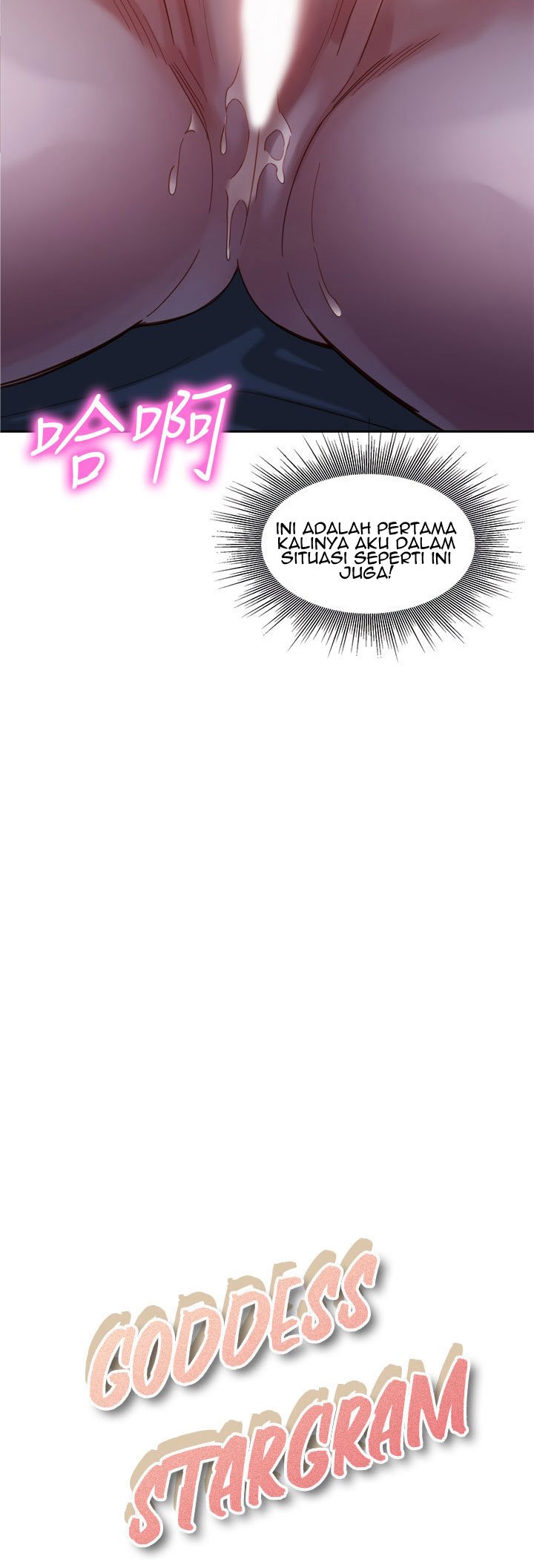 Stargram Goddess - Chapter 43 7