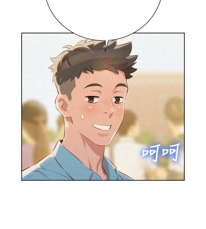 Sister Neighbor - Chapter 40 6