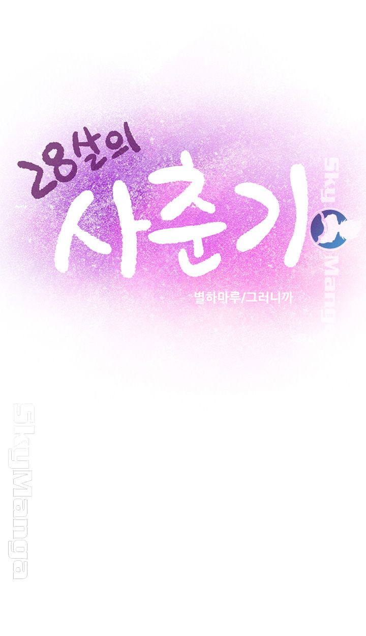 Puberty - Chapter 16 7