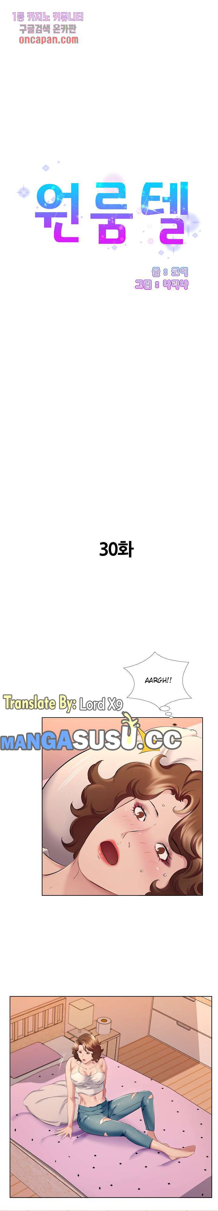 One Room Hotel - Chapter 30 2