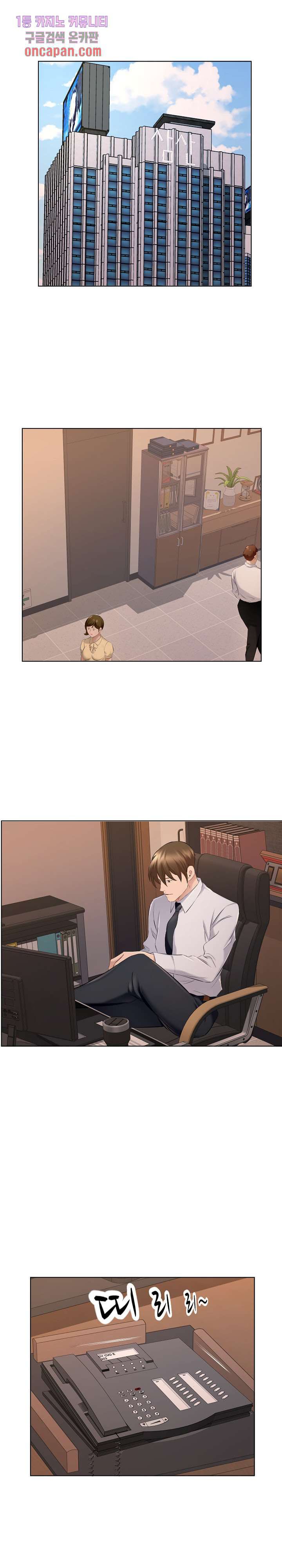 One Room Hotel - Chapter 30 17