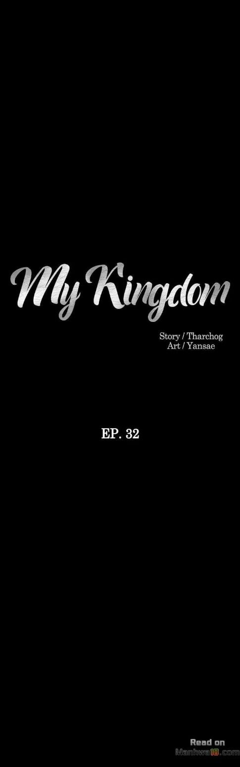 My Kingdom (Silent War) - Chapter 32 5