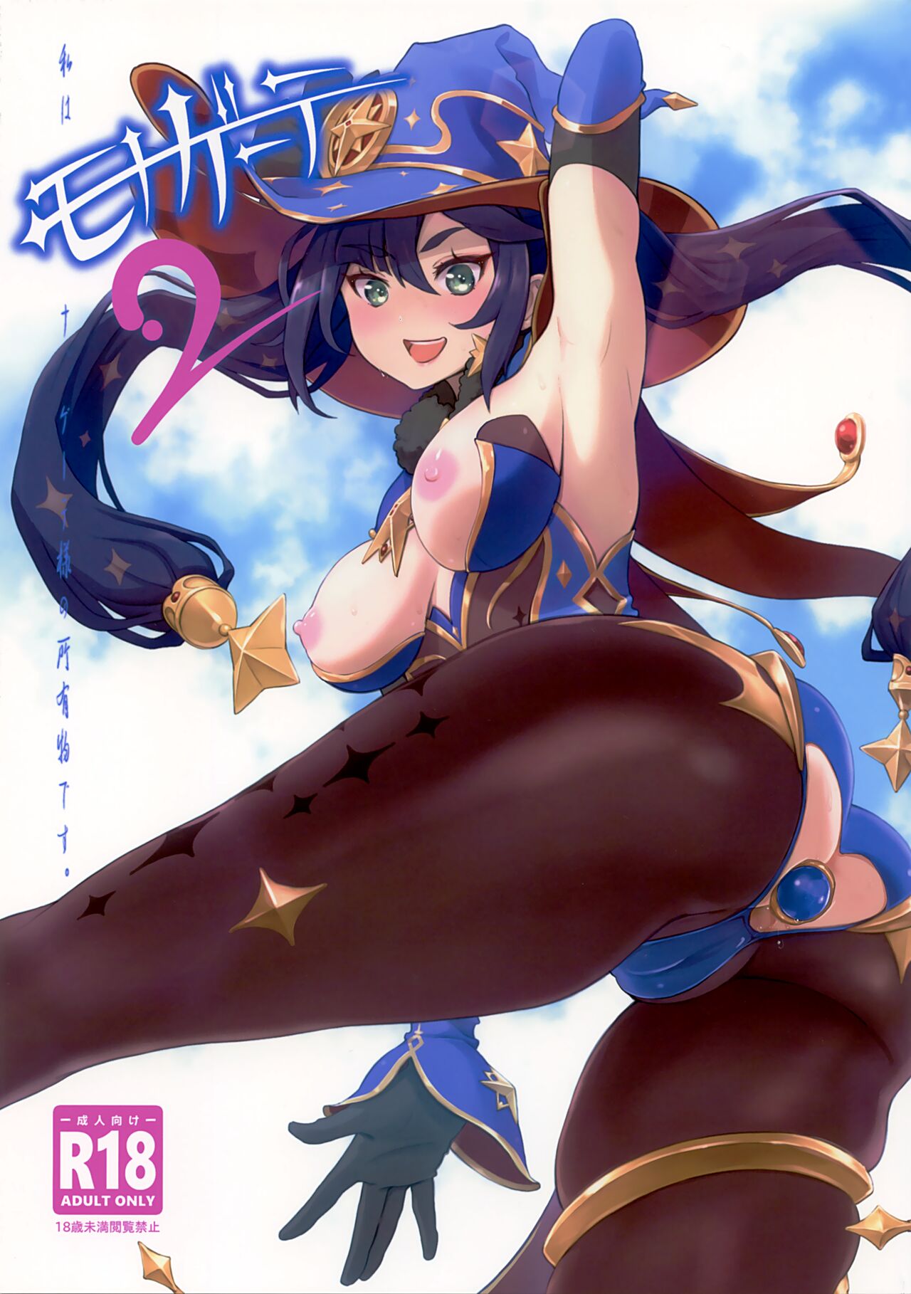 Mona-Gete 2 - Chapter 1 3