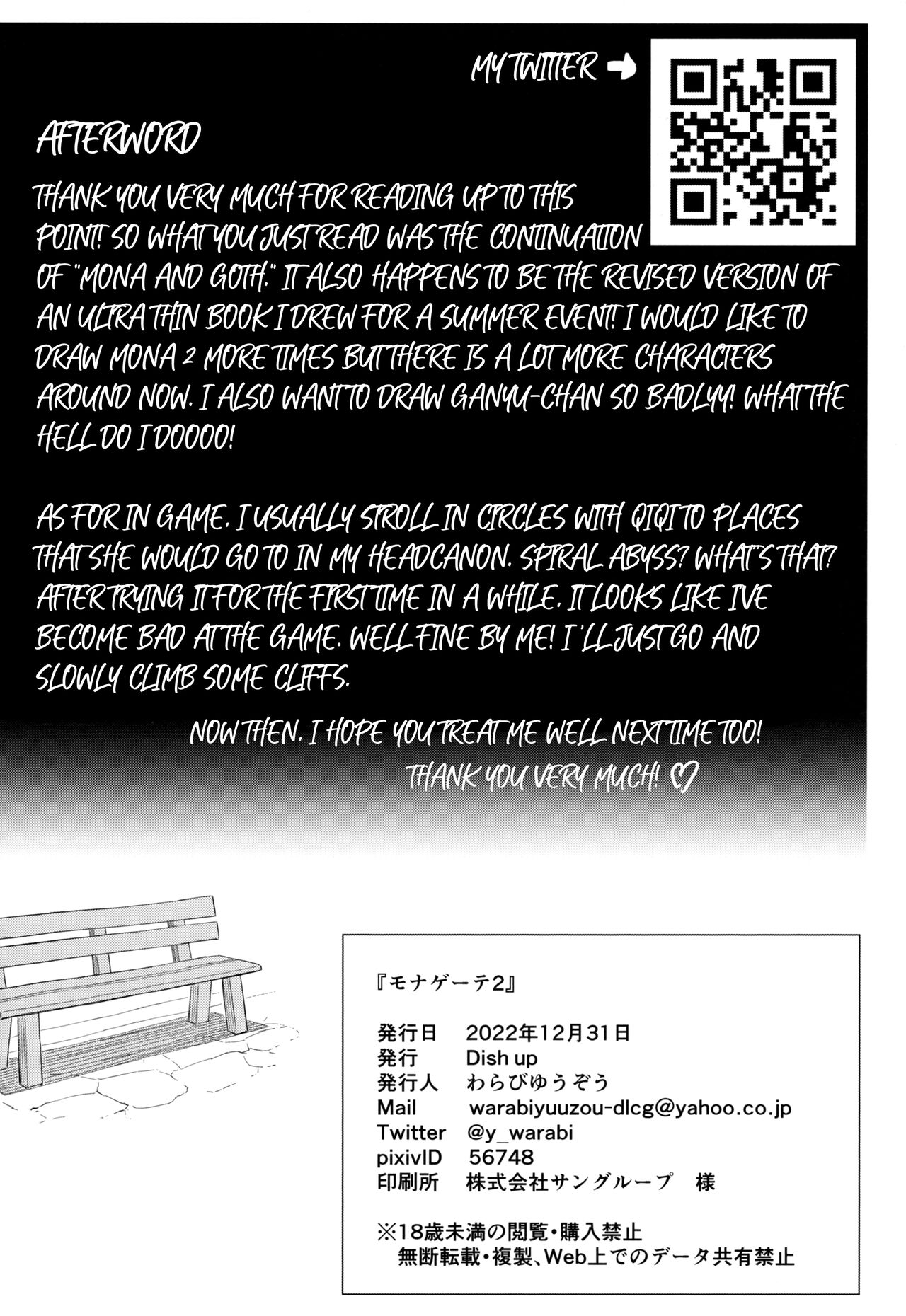 Mona-Gete 2 - Chapter 1 19