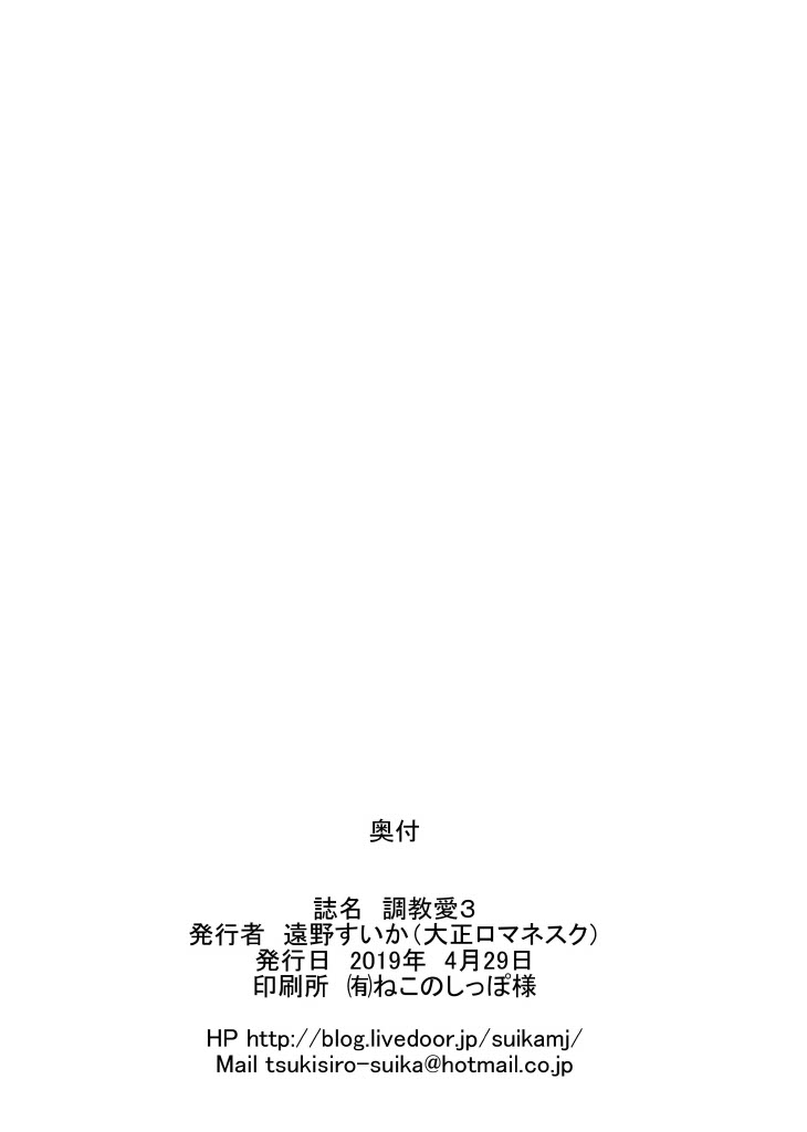Disciplinary Love 3 - Chapter 1 28