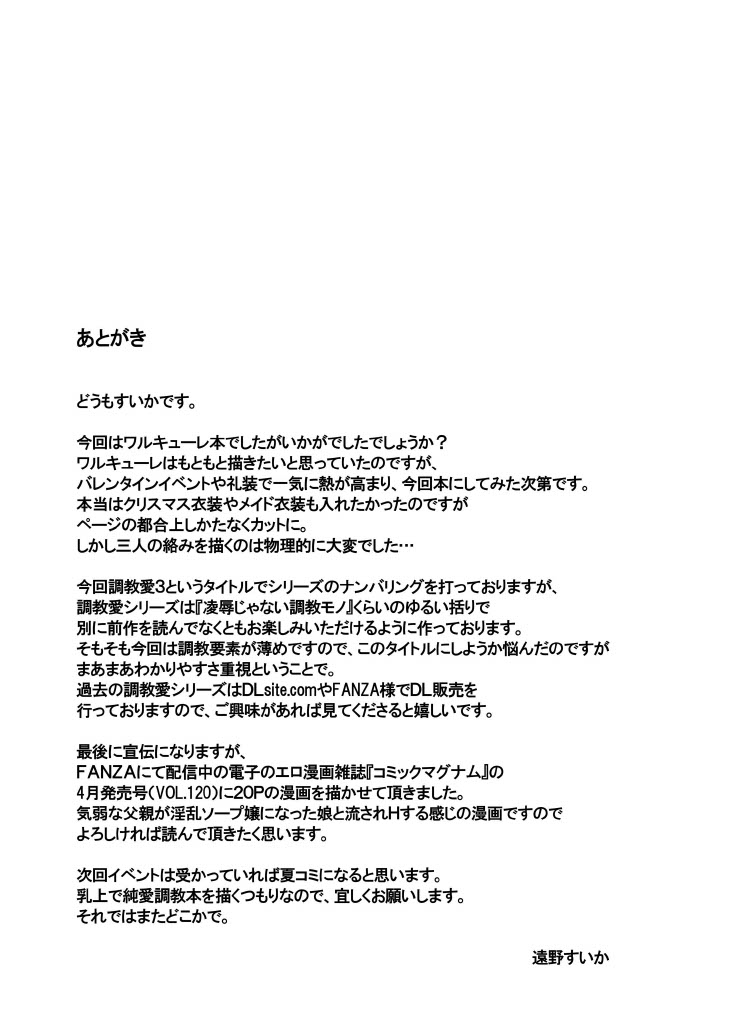 Disciplinary Love 3 - Chapter 1 27