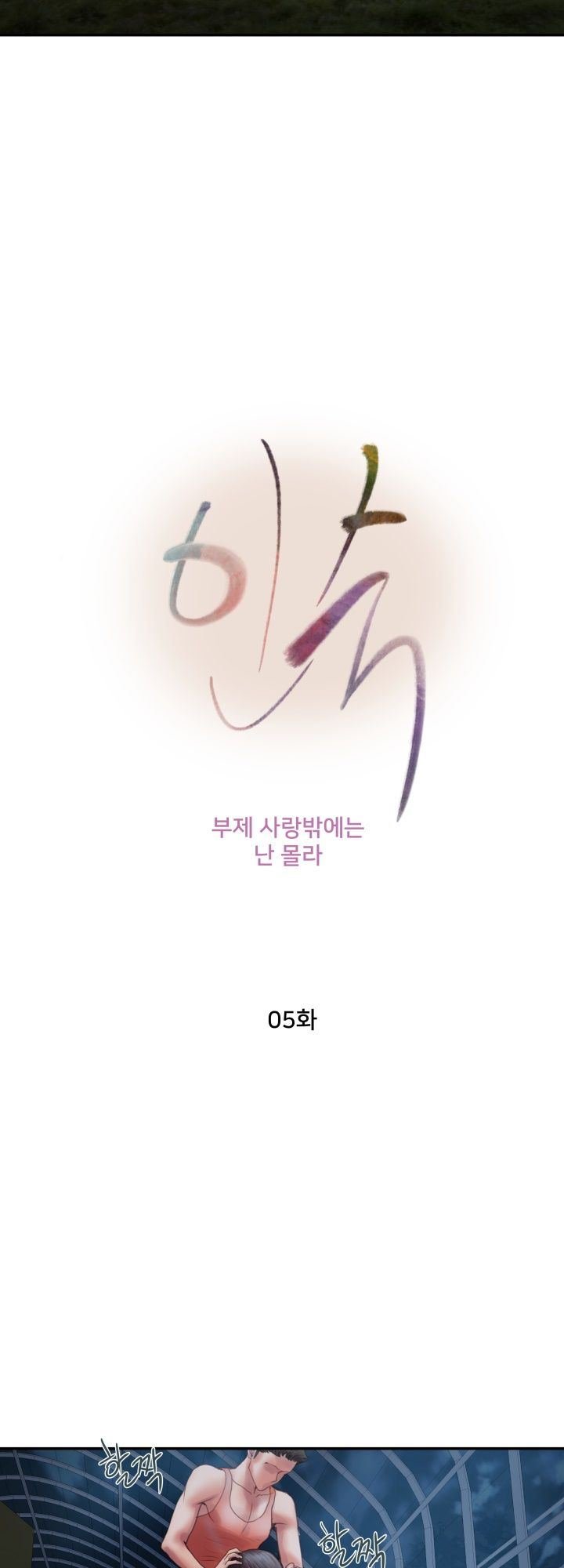 Accommodation - Chapter 5 7