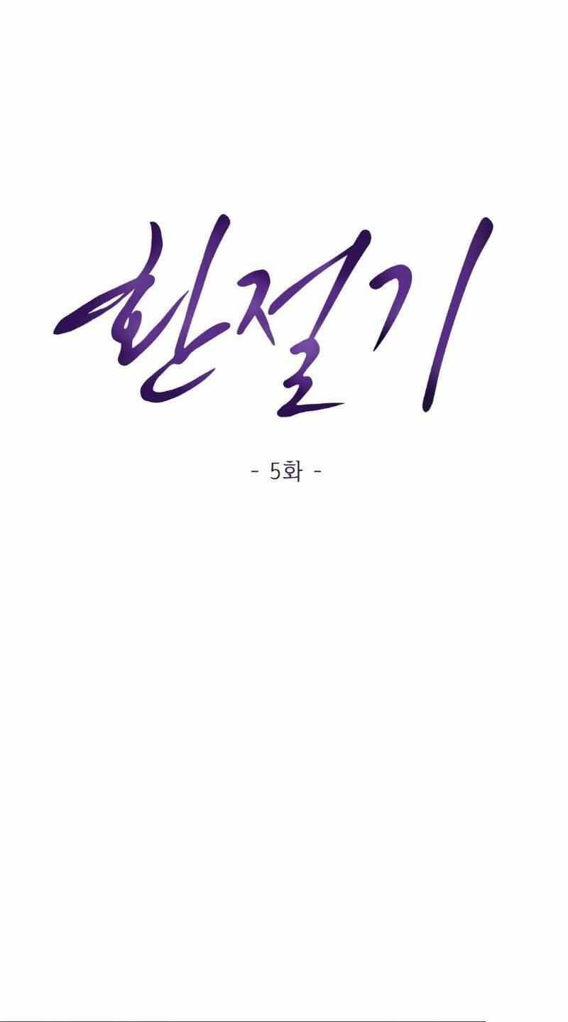 The Change of Season - Chapter 5 19