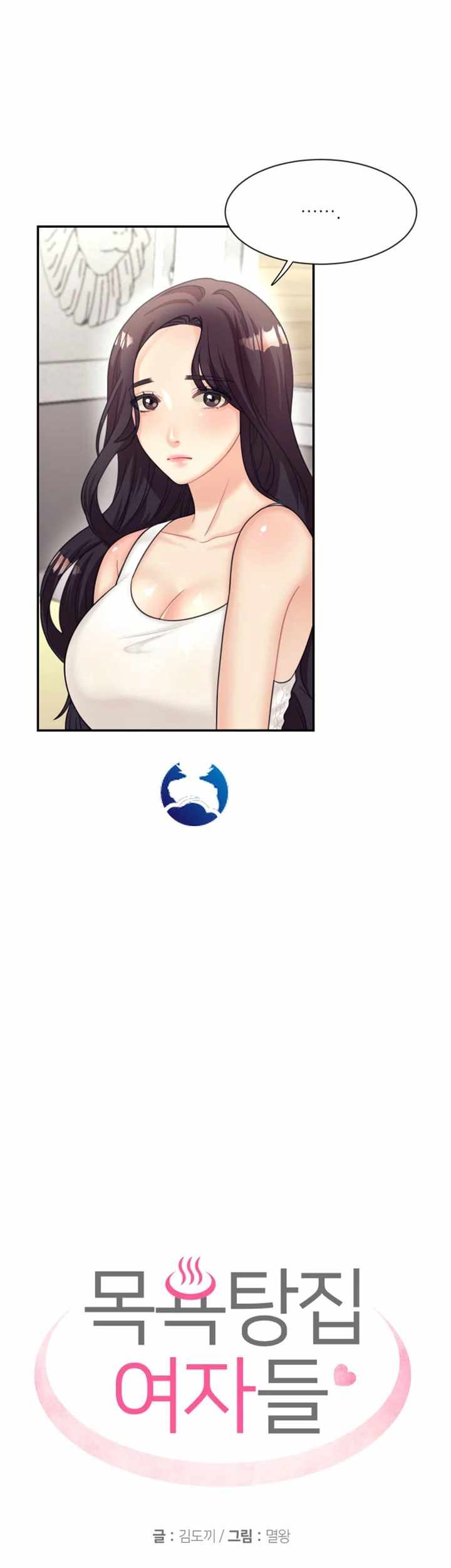 Public Bathhouse - Chapter 6 15