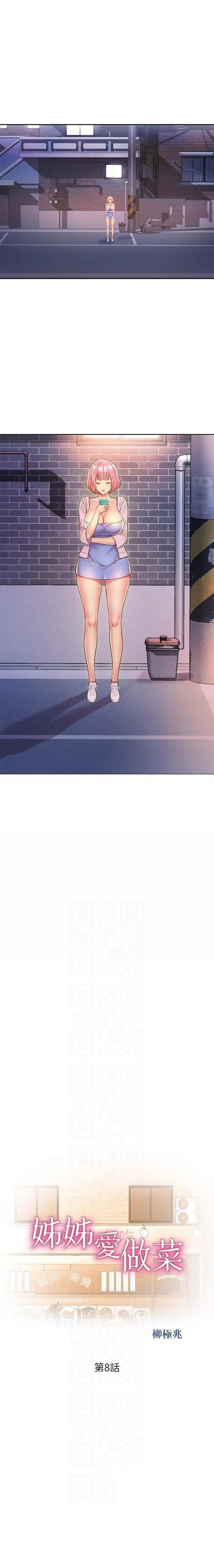 Noona&#8217;s Taste - Chapter 8 4