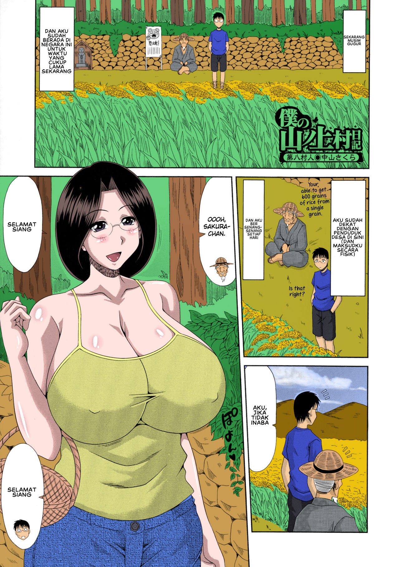 Boku no Yamanoue-mura Haramase Nikki - Chapter 8 3