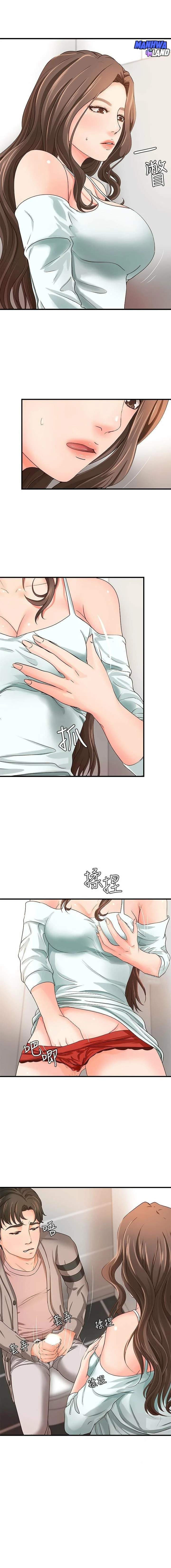 Sister&#8217;s Sex Education - Chapter 7 11