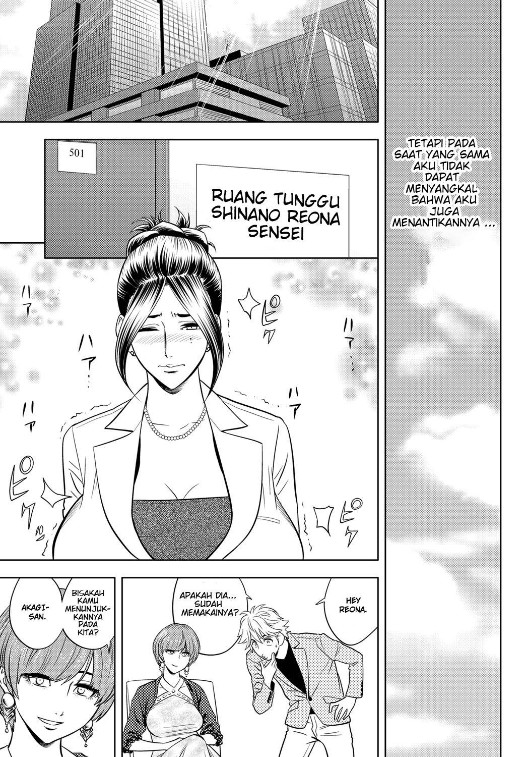 Bijin Henshuu-chou no Himitsu - Chapter 7 11
