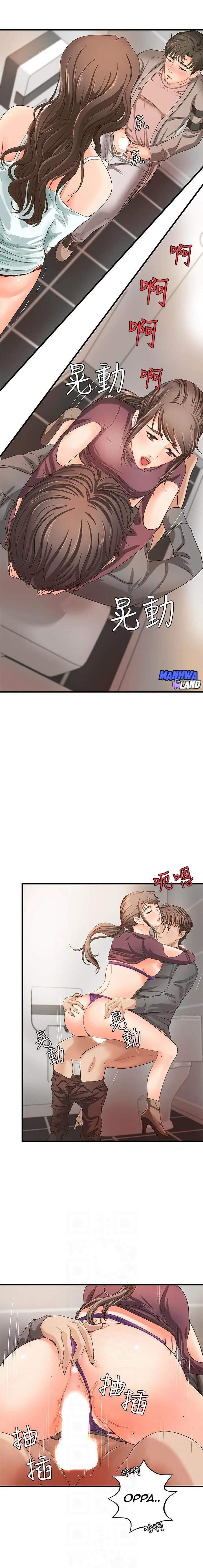 Sister&#8217;s Sex Education - Chapter 7 6