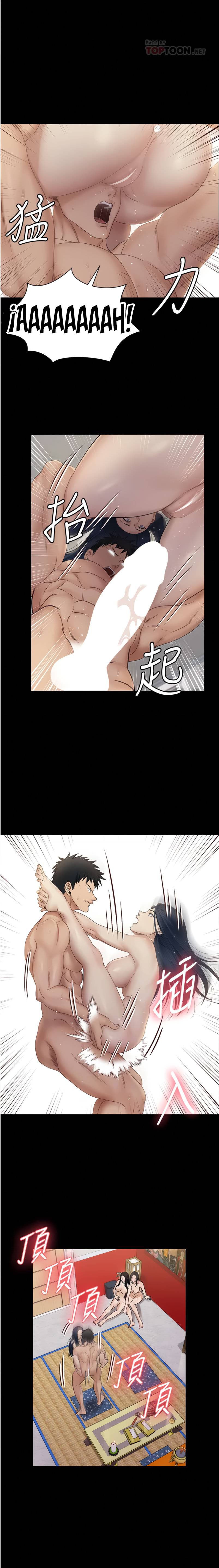 That Mans Epilepsy - Chapter 157 11