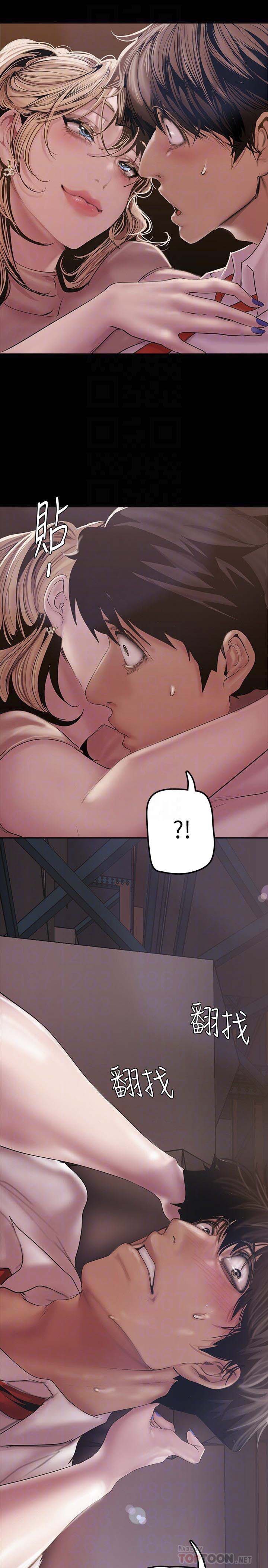Wonderful New World - Chapter 130 15