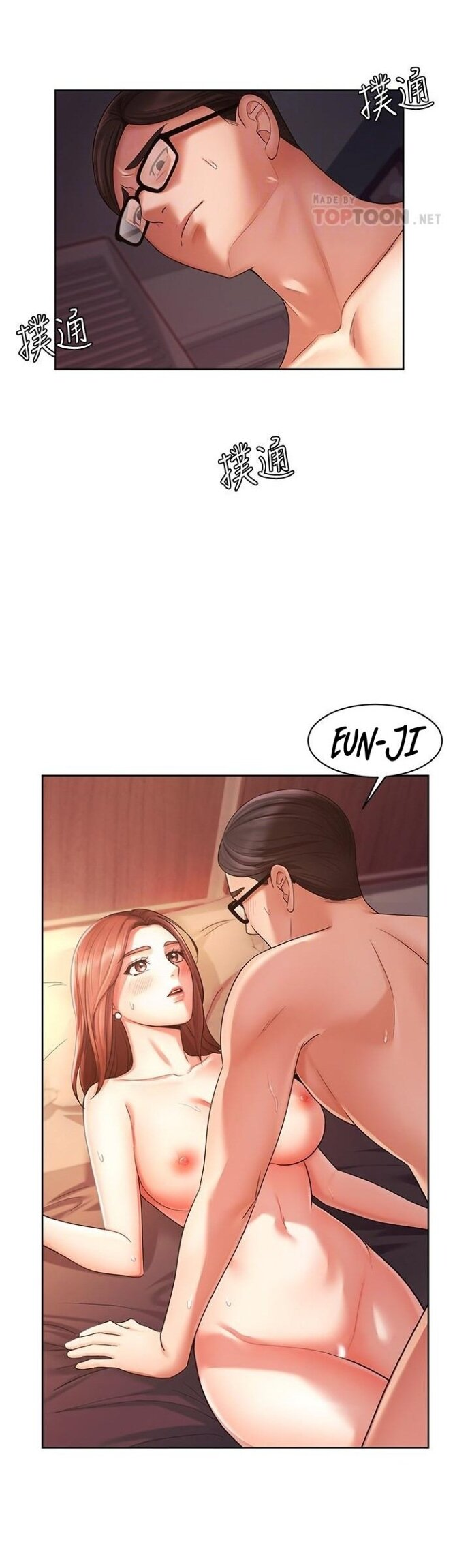 Sold Out Girl - Chapter 3 5